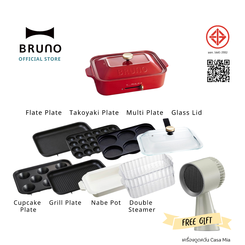 BRUNO Compact Hot Plate - BOE021 Full set รับประกันศูนย์ 1 ปี ปลั๊กไทย 220V เตาไฟฟ้าอเนกประสงค์ เปลี่ยนถาดได้ เตาปิ้ง