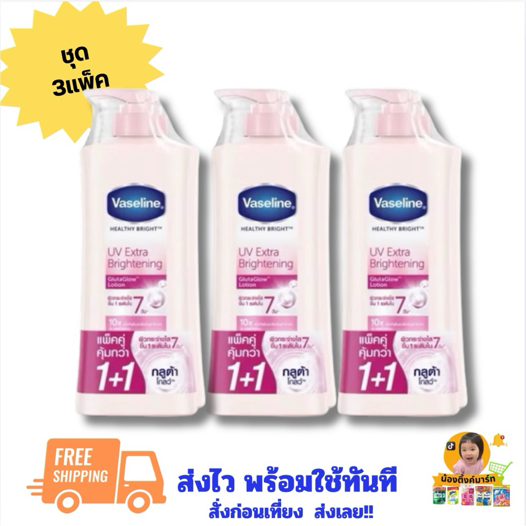 [3แพ็ค/ยกลัง6แพ็ค]วาสลีนโลชั่นทาผิวสีชมพูยูวีไบรท์แพ็คคู่ 300ml.
