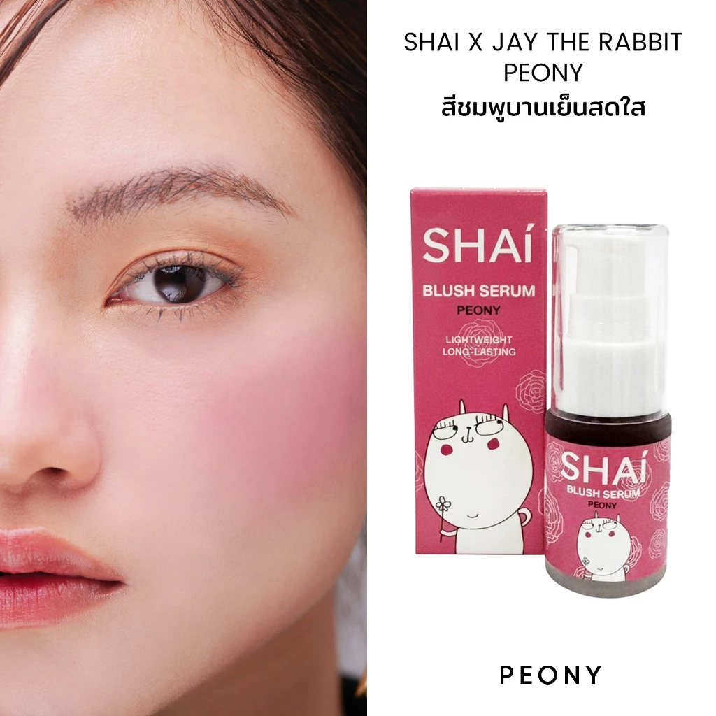 SHAI BLUSH SERUM ทินท์ปัดแก้มเนื้อเซรั่ม สวยติดทนนาน มี 12 สี thumbnail 7