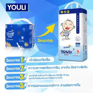 แพมเพิส Youli Baby Pants ผ้าอ้อมเด็กสำเร็จรูป M-5XL 1-3 ปี แพมเพิสเด็ก ผ้าอ้อมสำเร็จรูป ผ้าอ้อมแบบกางเกง