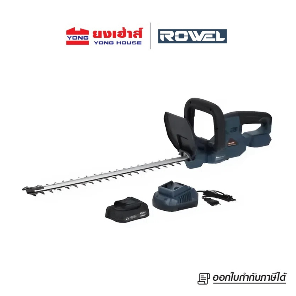 ROWEL รุ่น DHT490 เครื่องตัดแต่งพุ่มไม้ไร้สาย 20V (แบต 2.0Ahx1) มอเตอร์ Brushless ใบมีดยาว ตัดคม ใช้งานสะดวก พร้อมส่ง