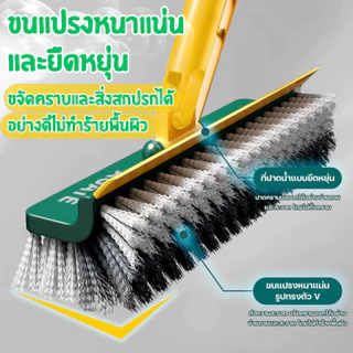 แปรงขัดรุ่น 4 IN1 ขัดพื้นซอกเล็กแคบ พร้อมยางปาดน้ำไล่น้ำ ล้างพื้น หมุนได้ 120 องศา ขนแปรงแข็งแรง ด้ามยาวแข็งแรงทนทาน