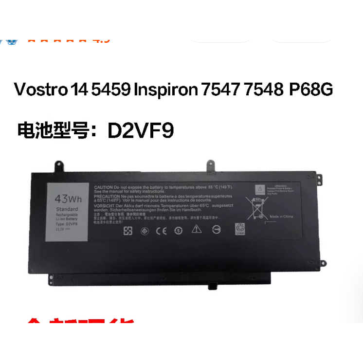 แบตเตอรี่แล็ปท็อปสำหรับ Dell Dell D2VF9 PXR51 0PXR51 4P8PH YGR2V 0YGR2V 5459 7547 P68G P41F