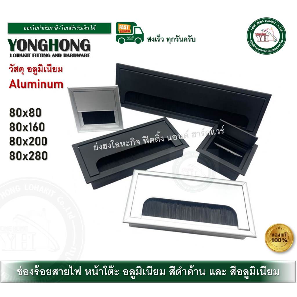 ช่องร้อยสายไฟ แบบเหลี่ยม ช่องโต๊ะคอม ช่องโต๊ะทำงาน อลูมิเนียม CCAL-10 CCAL-20 CCAL-30 MW-013 CCAL-25