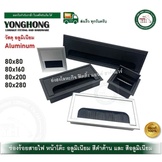 ช่องร้อยสายไฟ แบบเหลี่ยม ช่องโต๊ะคอม ช่องโต๊ะทำงาน อลูมิเนียม CCAL-10 CCAL-20 CCAL-30 MW-013 CCAL-25