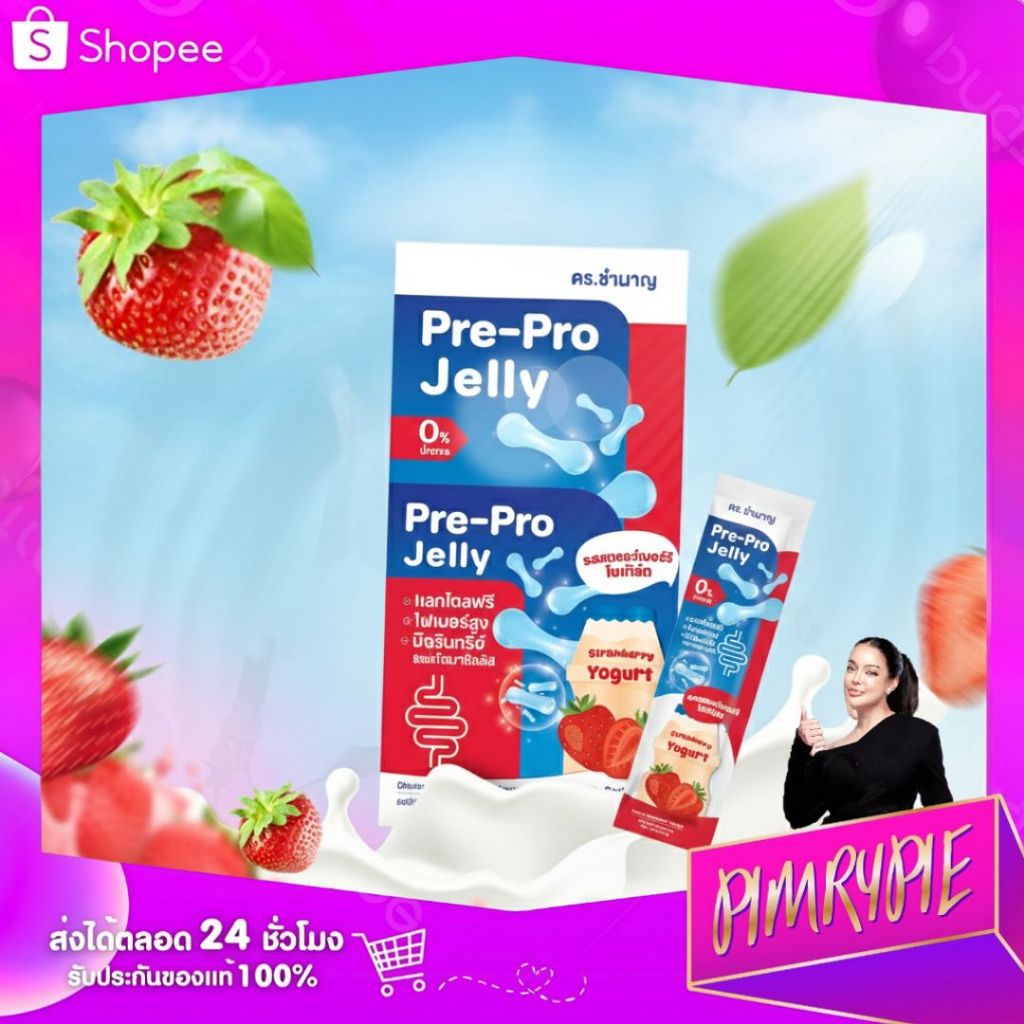 ดร.ชำนาญ PRO-BIO BLOOM JELLY ผลิตภัณฑ์เสริมอาหาร แล็กโต พรีไบโอ พลัส 15 กรัม (1กล่อง/6ซอง)