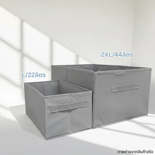 COD กล่องเก็บของ กล่องผ้าอเนกประสงค์ กล่องเก็บเสื้อผ้า จัดระเบียบ สีเทา 4 ขนาด l casa & co.