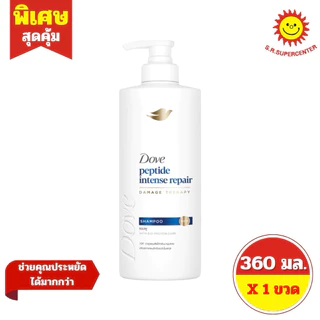 [ 1 ขวด ] Dove โดฟ แชมพู ขนาด 360-380 มล. 8 สูตร