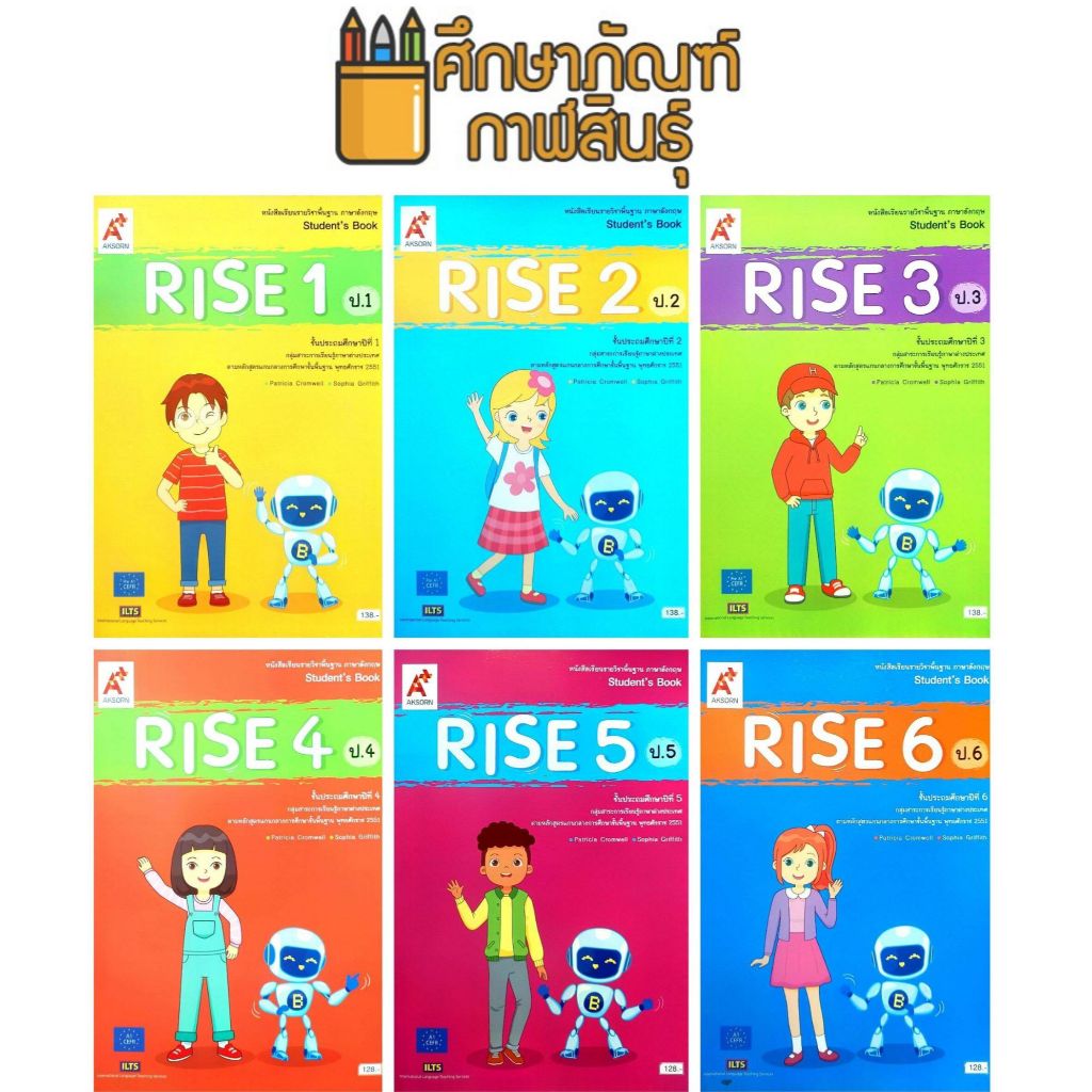 หนังสือเรียนรายวิชาภาษาอังกฤษ Student's Book RISE ป.1-ป.6 (อจท)
