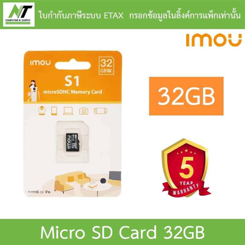IMOU 32GB Memory Micro SD Card เมมโมรี่การ์ด ความจุ 32GB