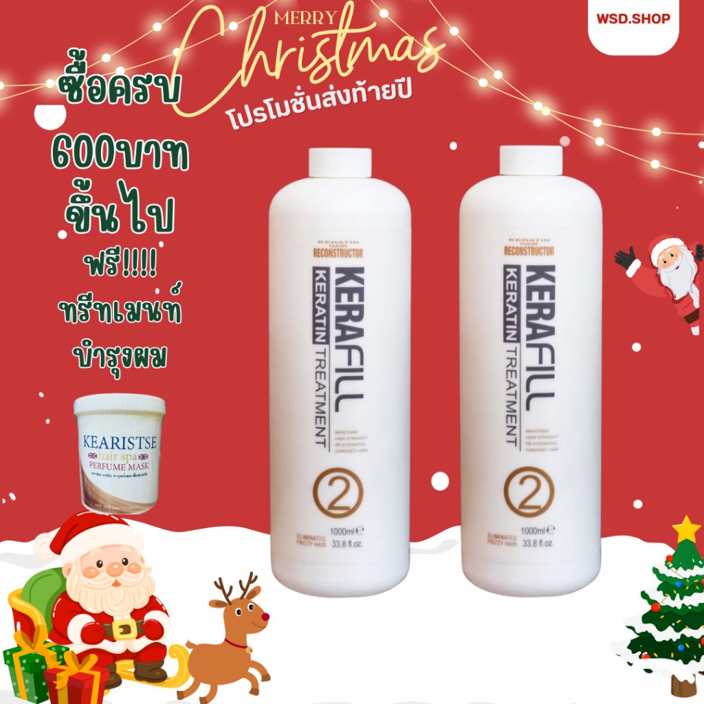 Kerafill Keratin Treatment เบอร์ 2 ครีมสีม่วง/เหลือง ขวดขนาด 1000 ml.
