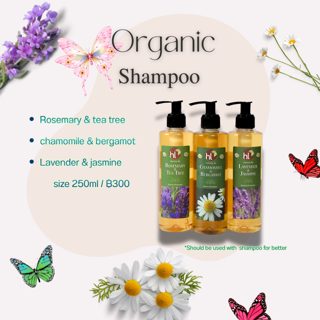 แชมพูโอลีฟออยล์ผสมสมุนไพรอโรม่า 250มล. (Herbal Aroma Olive Oil Shampoo 250ml.)