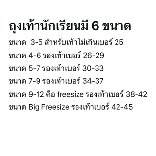 (แพ็ค 6 คู่, 12 คู่)⚽️🏀 (เกรด A) ถุงเท้านักเรียนพื้นเทา ถุงเท้านักเรียนขาวเทา 🇹🇭ผลิตในไทย🇹🇭