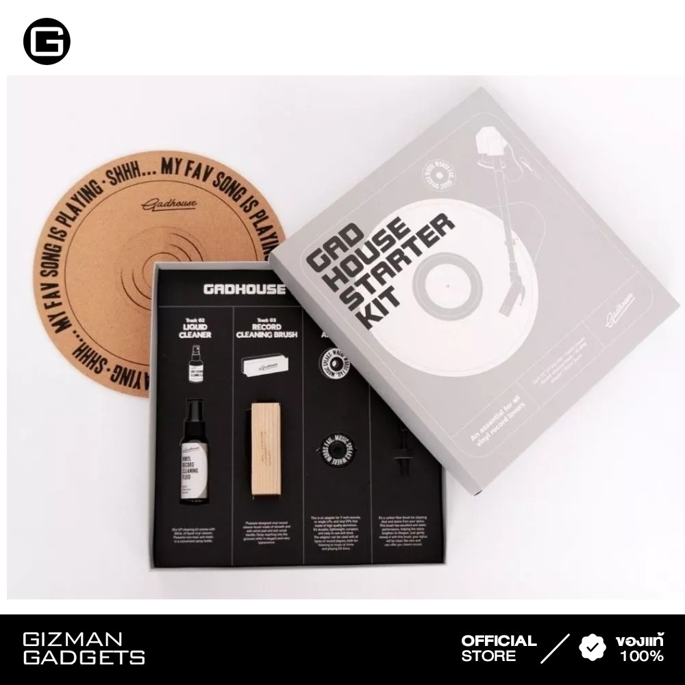 Gadhouse: เซ็ตอุปกรณ์เสริมสำหรับคนรักแผ่นเสียง รุ่น Starter Kit