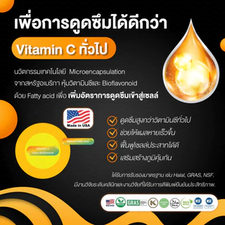 BAT™ Triple C 1000 mg. Zinc + D3 วิตามินซี1000 มก. เสริมภูมิ ฟื้นตัวไว บำรุงกล้ามเนื้อ