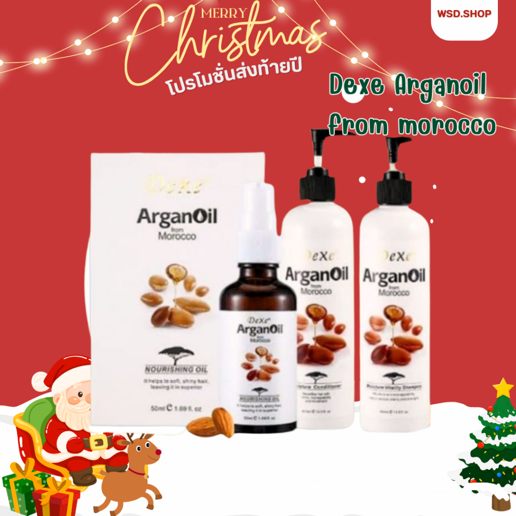 Dexe Arganoil from morocco แชมพู คอนดิชั่นเนอร์