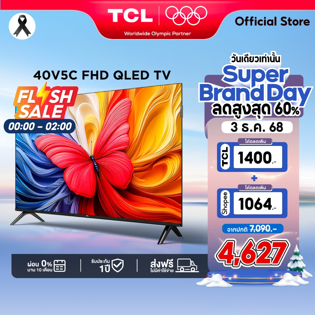 NEW 2025 TCL ทีวี 40 นิ้ว FHD QLED Google TV รุ่น 40V5C ระบบปฏิบัติการ Google/Youtube