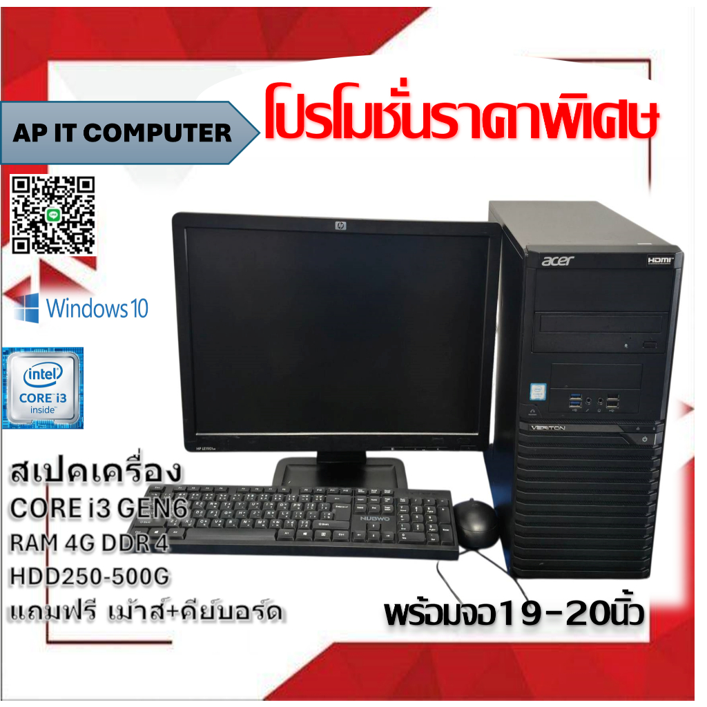 คอมพิวเตอร์ GEN6 Core i3 แรม4g Hdd250-500g คอมพิวเตอร์ราคาถูกที่สุด
