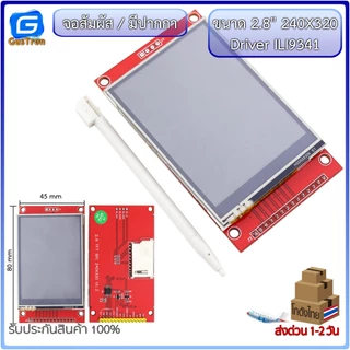 จอแสดงผล TFT LCD ขนาด 1.8 2.2 2.4 2.8 3.2 3.5 4.0 นิ้ว Color module 128x160 พร้อมช่องเสียบ SD Card Driver ST7735 สีแดง
