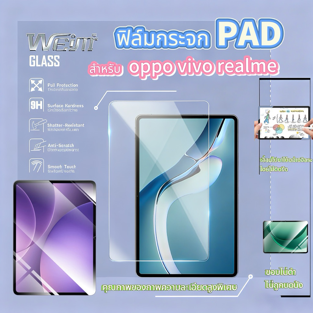 ฟิล์มกระจก PAD การแตกกลางรอย กันน้ำ ใช้งานง่ายมาก For OPPO PAD 11 VIVO PAD AIR 11.5 REALME PAD MINI 8.7 REALME PAD X 11