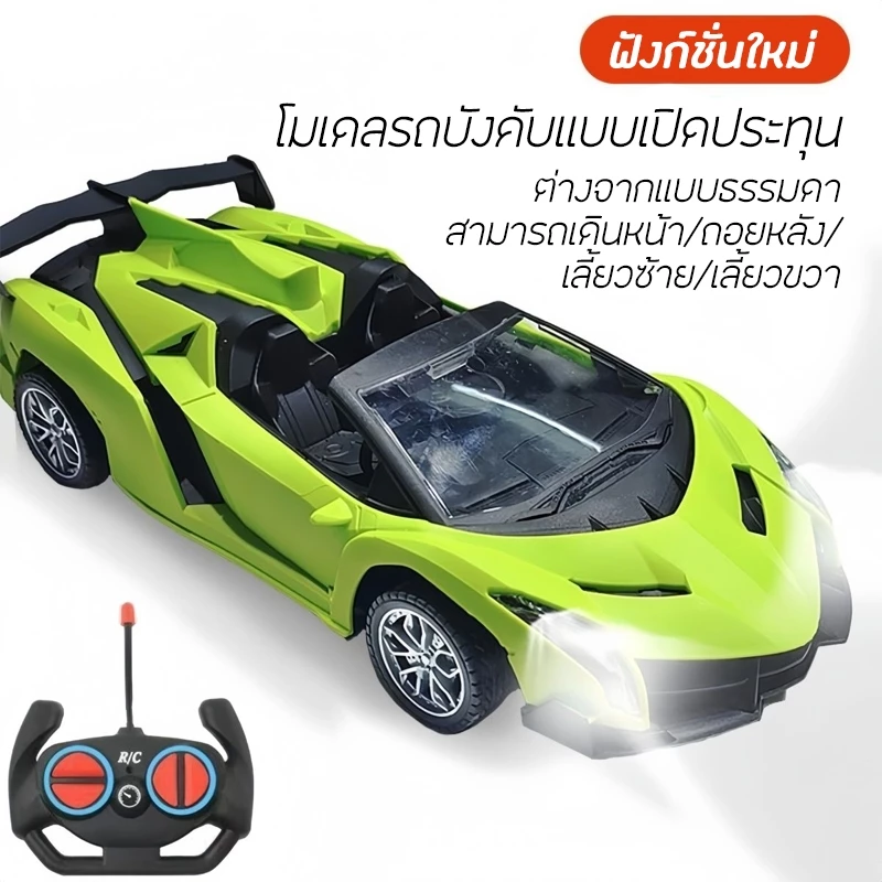 รถโมเดลสปอร์ต รถดริฟท์บังคับความเร็วสูง รถบังคับแบบสี่ทิศทาง ควบคุมระยะไกลได้ 24cm. thumbnail 6