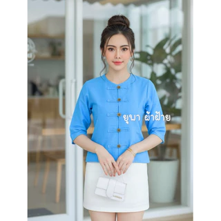 เสื้อกาสะลองกระดุมเหรียญ