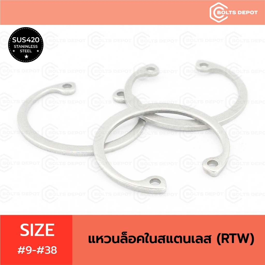 แหวนล็อคในสแตนเลส เบอร์ 9 ถึง 38 I Stainless Steel SUS420