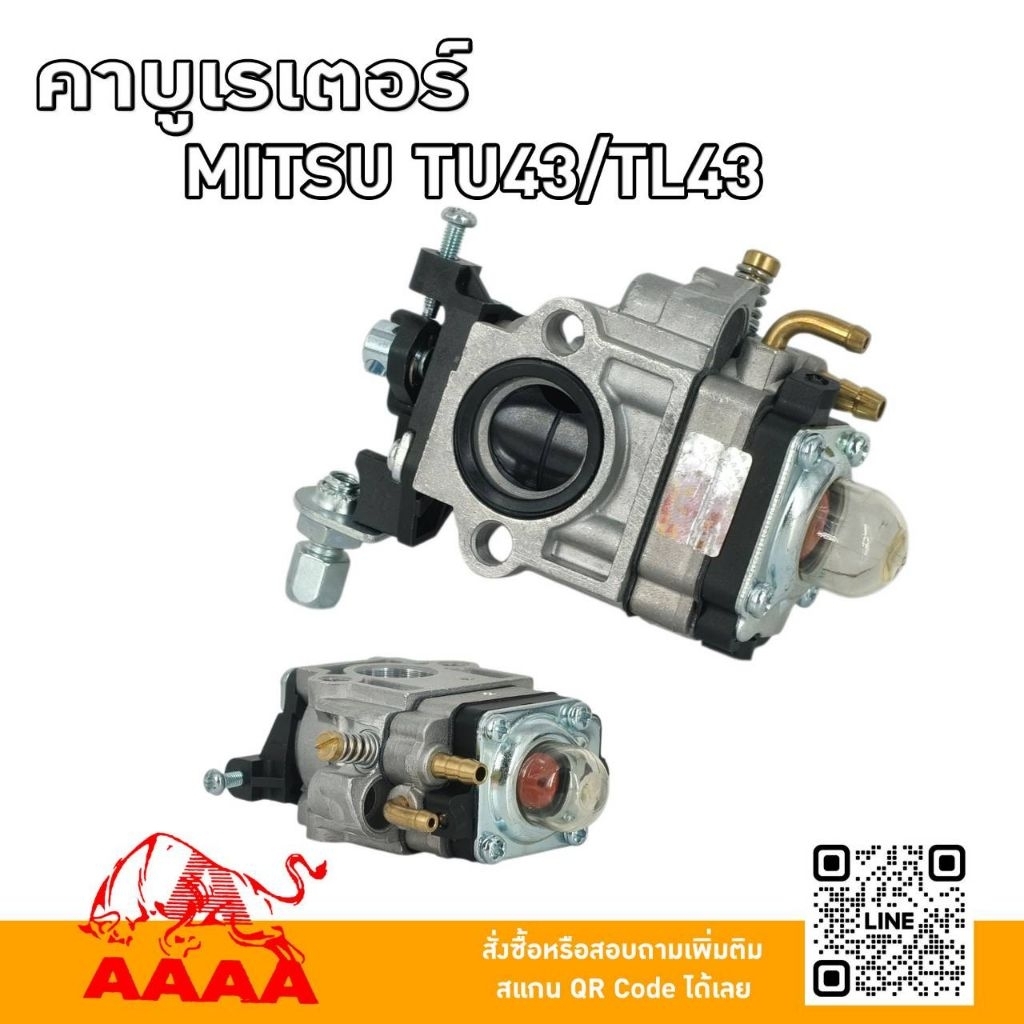 คาบูเรเตอร์ MITSUBISHI TU43 ,TL43 ,RBC413(ผ้าปั้ม)ยี่ห้อ AAAA (สี่เอ)