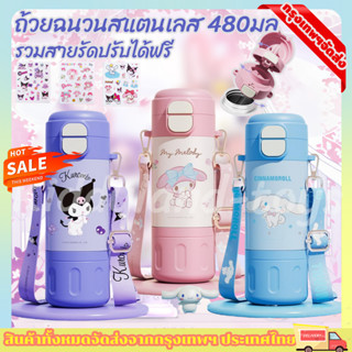 พร้้อมส่ง💥กระติกน้ําสูญญากาศ ถ้วยฉนวนสแตนเลส 480มลแก้วเก็บคว…