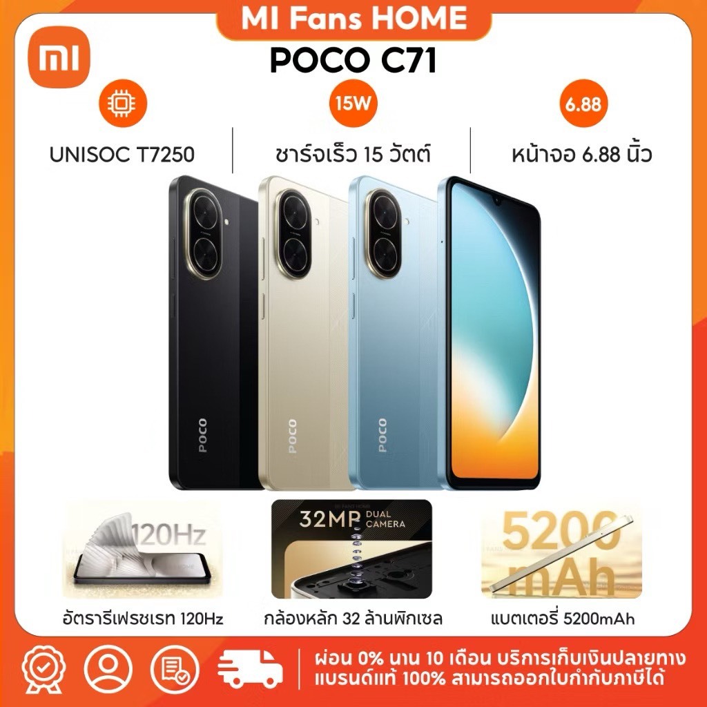 (สินค้าพร้อมส่งทันที) Xiaomi POCO C71 โทรศัพท์มือถือ โปรเซสเซอร์ Octa-Core ทรงพลัง หน้าจอ 6.88 แบตเตอรี่ขนาดใหญ่ 5200mAh