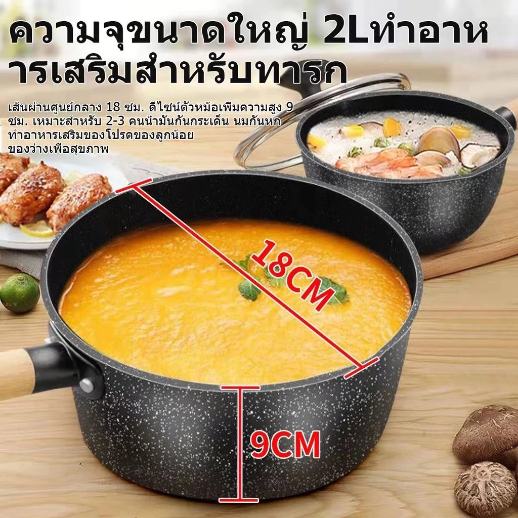 หม้อ หม้อแคมปิ้ง หม้อเคลือบหินอ่อน กระทะ กะทะ กระทะเคลือบหินอ่อน สามารถใช้กับเตาแม่เหล็กไฟฟ้า หม้อนม มีด้ามจั ขนาด22ซม thumbnail 6