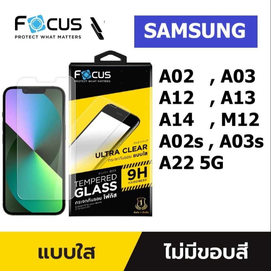 Focus ฟิล์มกระจกใส Samsung A14 5G / A22 5G / A32 / A52s 5G / A52 / A52 5G / A72 / A73 5G