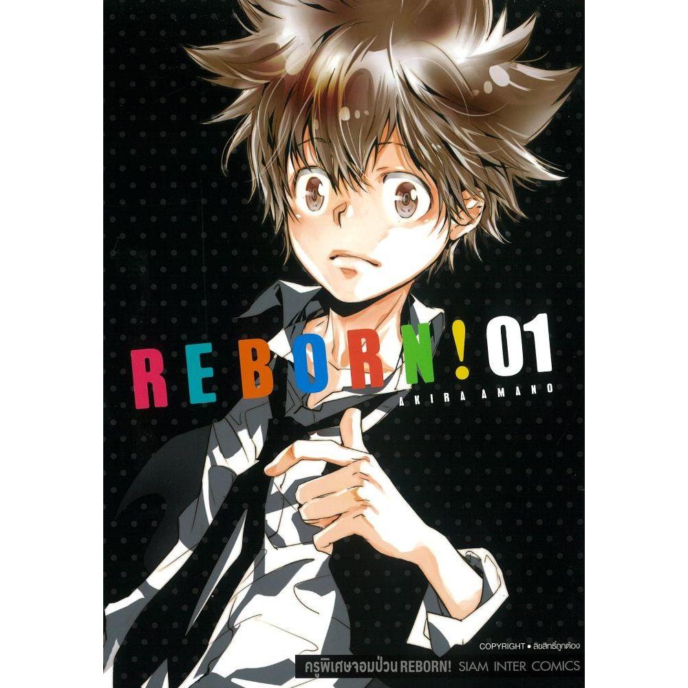 หนังสือ REBORN ครูพิเศษจอมป่วน 1-7 มังงะ