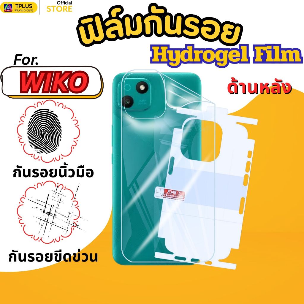 ฟิล์มไฮโดรเจลใส หลัง สำหรับ wiko 10 t3 t10 t20 y62 y82 power u10 u20 u30