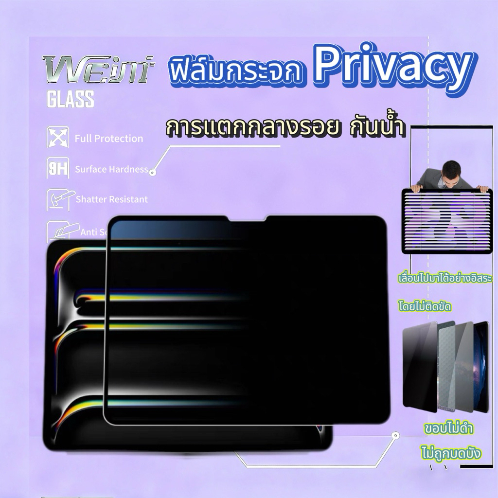 ฟิล์มกระจก Iการแตกกลางรอย กันน้ำ ใช้งานง่ายมาก For ipad PV  IPAD Air 7 IPAD Air 6 Gen7 /8/9/10 IPAD Pro (13")M5 M4 M3