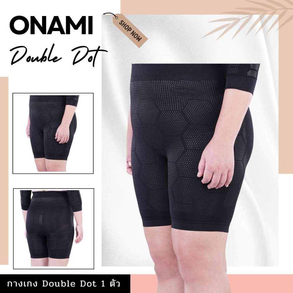 กางเกงขาสั้น Onami Nano Well Double Dot สีดำ 1 ตัว กางเกงกระชับสัดส่วน โอนามิของแท้ สำหรับสาวร่างอวบ