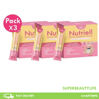 โปรโมชั่น 3 กล่อง Nutriell by Sun&Moon ผลิตภัณฑ์เสริมอาหารสำ…