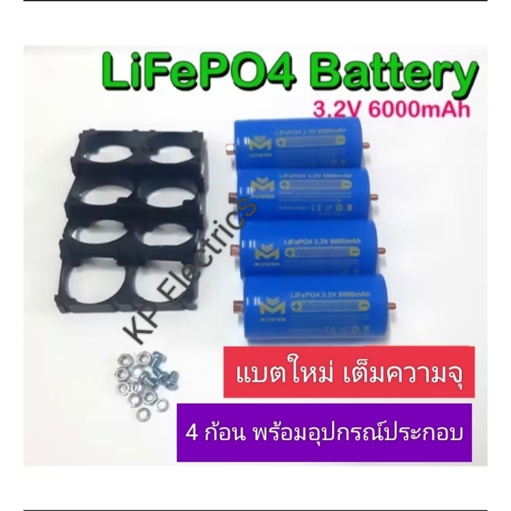 แบตใหม่ M Power จัดชุดพร้อมใช้งาน แบตใหม่ เต็มความจุ 32650 32700 Battery