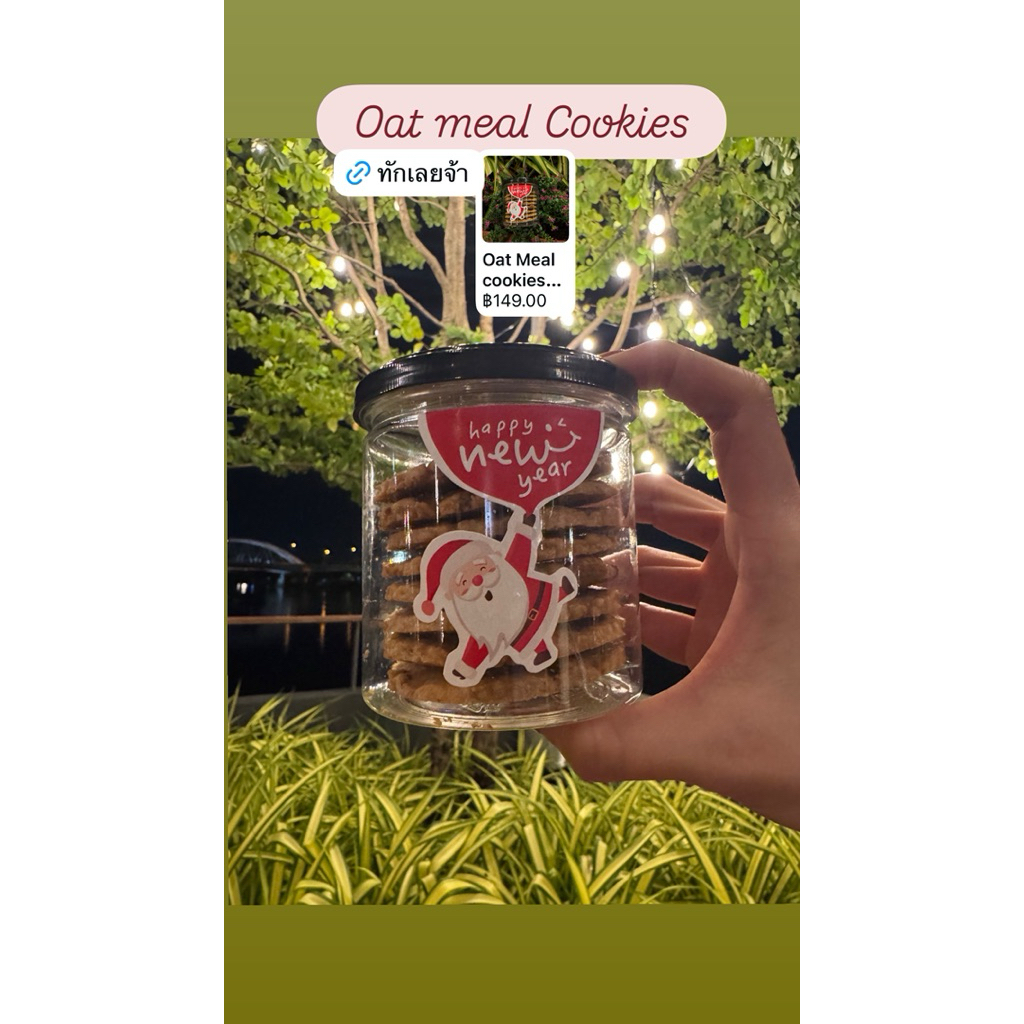OAT MEAL COOKIES -Semi Sweet HAUS พร้อมส่ง