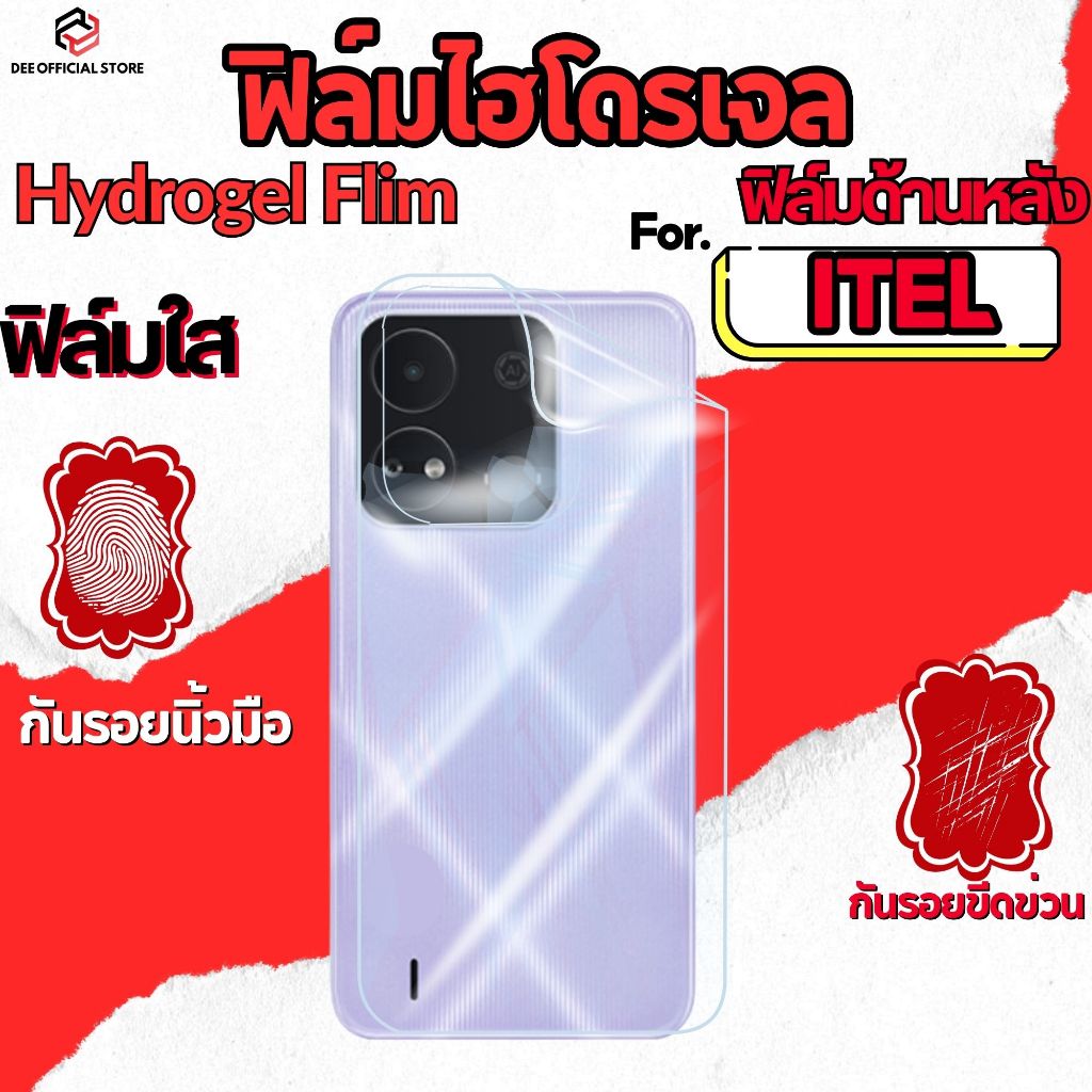 ฟิล์มไฮโดรเจลใส หลัง สำหรับ itel s15 s16 s23 s23plus vision 1 pro 3 3plus