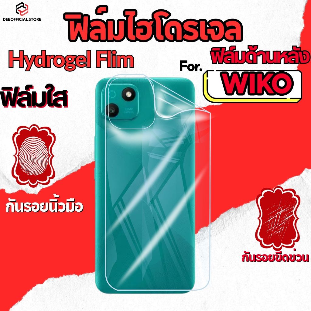 ฟิล์มไฮโดรเจลใส หลัง สำหรับ wiko 10 t3 t10 t20 y62 y82 power u10 u20 u30