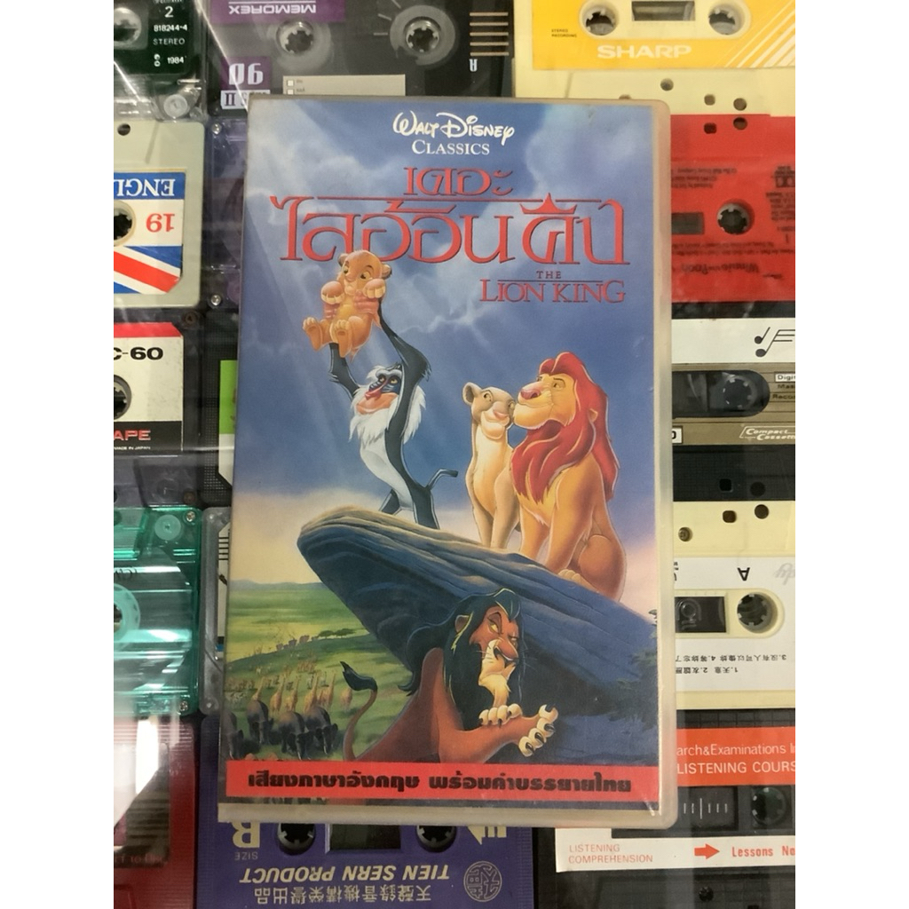 วีดีโอเทปมือสอง ภาพยนตร์แอนิเมชั่น เรื่อง the lion king ฉบับบรรยายไทย เสียงพากย์เป็นภาษาอังกฤษ/คำบรร