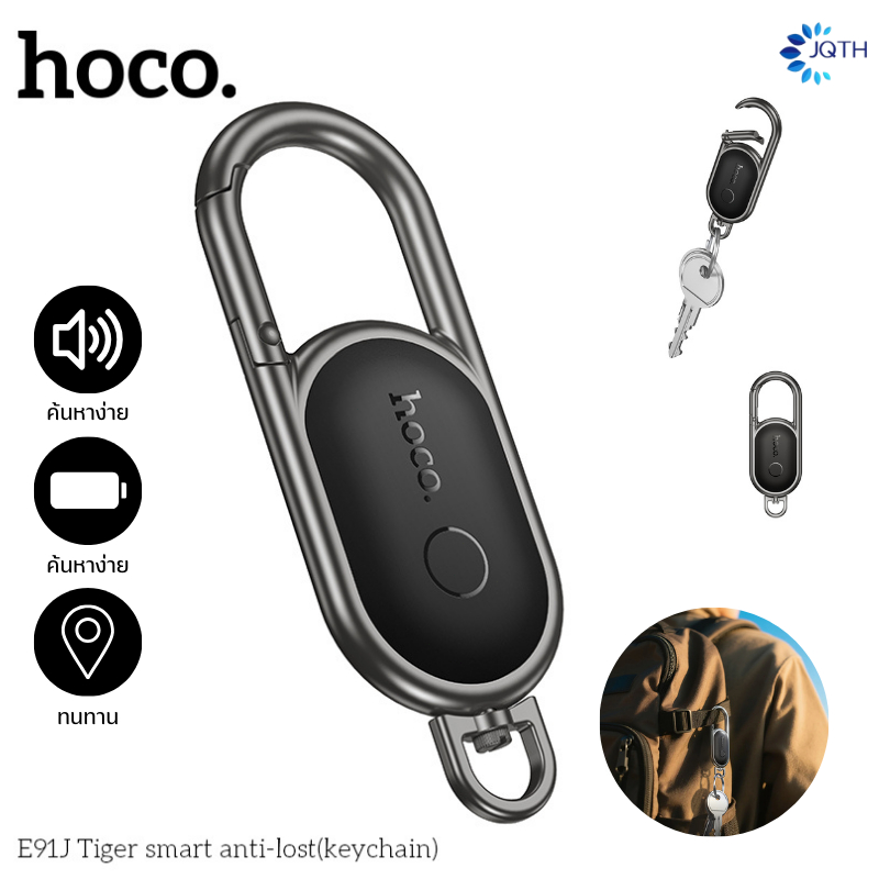 HOCO E91J เข้ากันได้กับ iOS เครื่องติดตามบลูทูธ ค้นหากุญแจ และตําแหน่งสัตว์เลี้ยง สําหรับกุญแจ กระเป