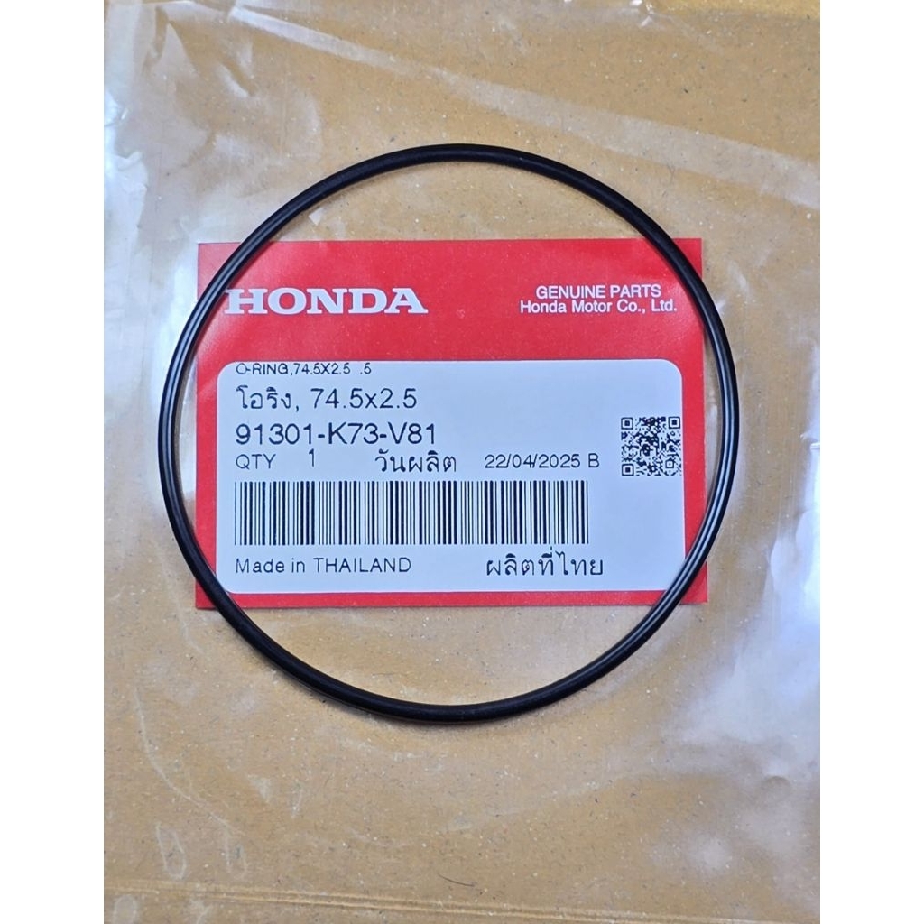 โอริงฝาสูบด้านซ้าย / โอริง 74.5×2.5 Wave110i / Wave125i / MSX125 / CT125 HONDA แท้เบิกศูนย์ รหัส 91301-K73-V81
