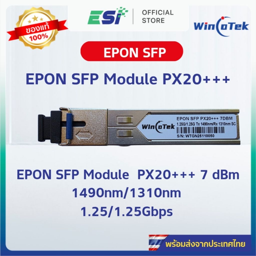 EPON SFP PX20+++ 7dBm 1.25Gbps/1.25Gbps Tx1490/Rx 1310 SC