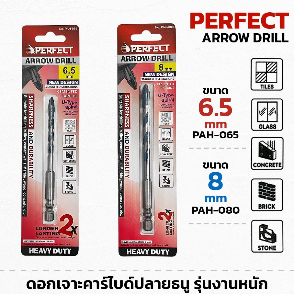 (1ตัว) PERFECT ดอกเจาะคาร์ไบด์ปลายธนู รุ่นงานหนัก 6.5mm , 8mm เจาะกระเบื้อง กำแพงคอนกรีต กระจก ไม้