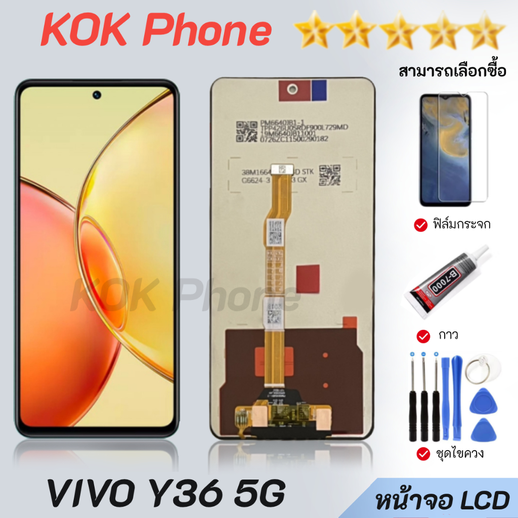 จอ สำหรับ vivo Y36 5G  อะไหล่มือถือ LCD Display ใช้ได้กับ วีโว่ y36 5g หน้าจอโทรศัพท์