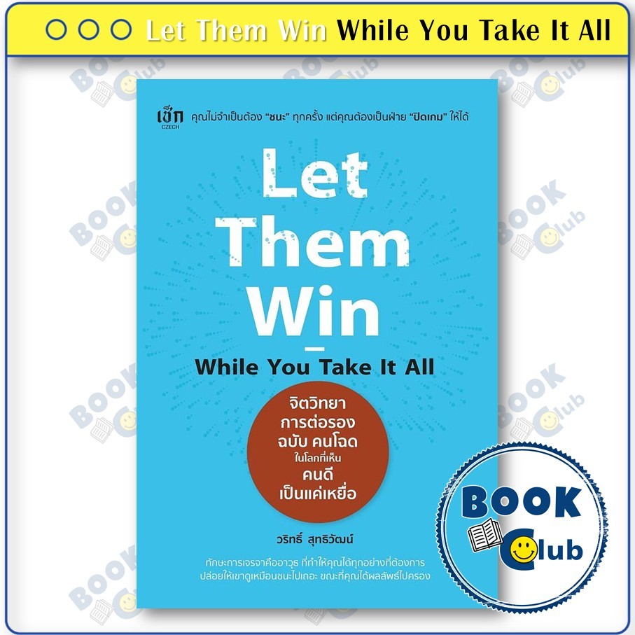 หนังสือ Let Them Win While You Take It All จิตวิทยาการต่อรองฉบับคนโฉดในโลกที่เห็นคนดีเป็นแค่เหยื่อ  