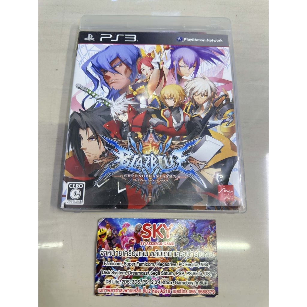 แผ่นแท้ Playstation3