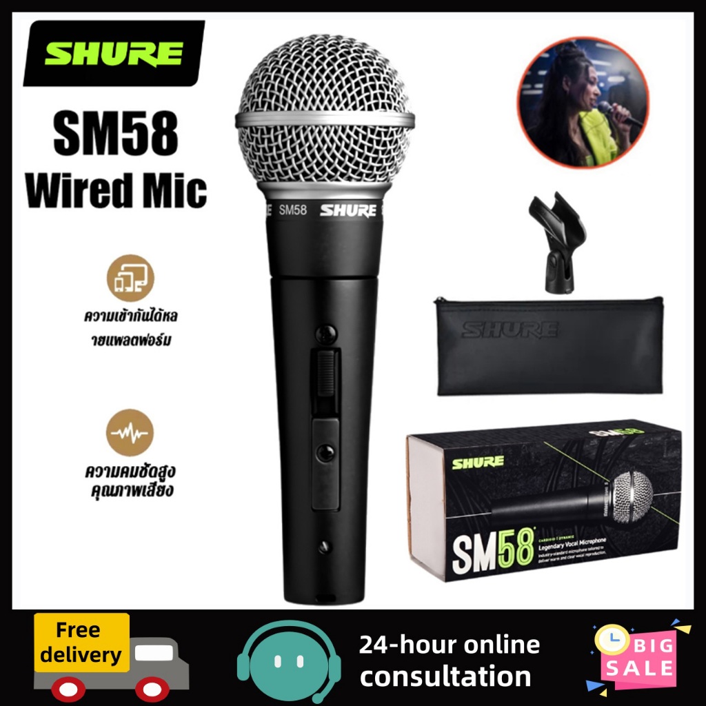 Shure SM58S ไมโครโฟนแบบใช้มือถือพร้อมสวิตช์เปิด/ปิด Mic Clamp Pouch